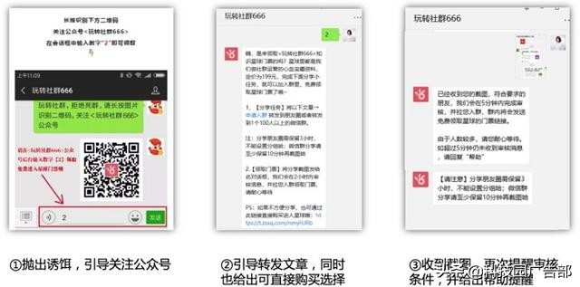 微信个人号营销技巧,微信个人号运营技巧