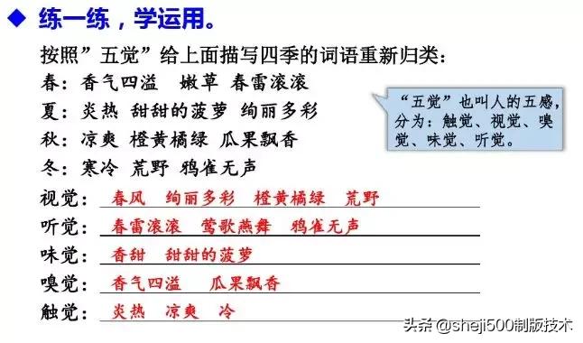 统编版语文三年级下册练习册答案,统编语文三年级下册补充习题答案