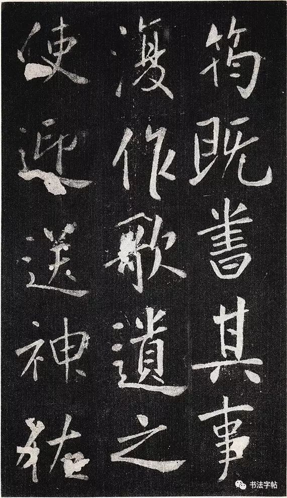 王庭筠书法作品大全,王庭筠重修蜀先主庙碑的艺术特色