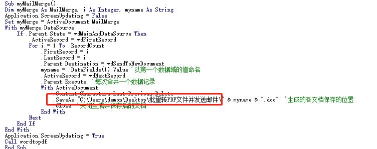 批量发送带pdf邮件,批量发送pdf的内容不同的邮件