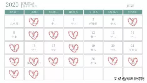 2020年打结婚证好日子推荐,还有什么好日子适合领结婚证