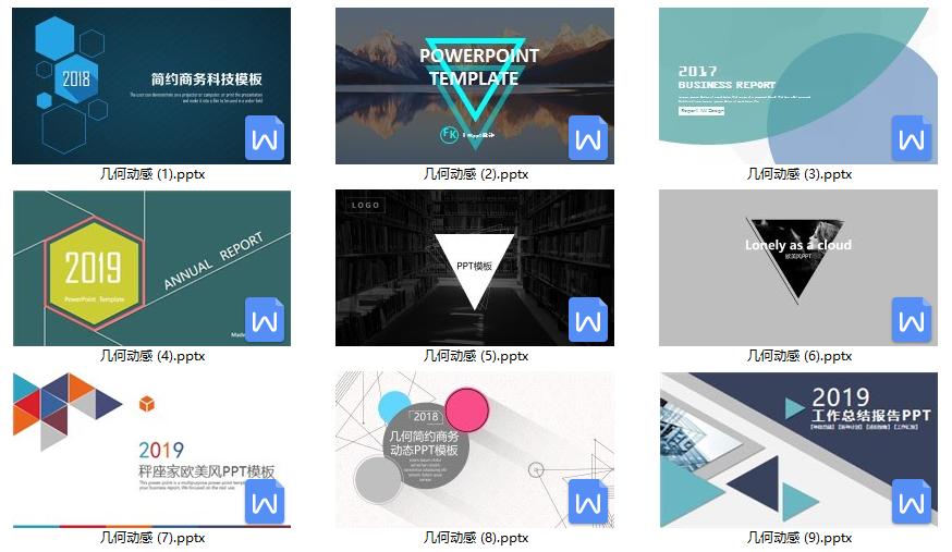 ppt干货推荐200加套精美的ppt模板,高逼格ppt案例大全