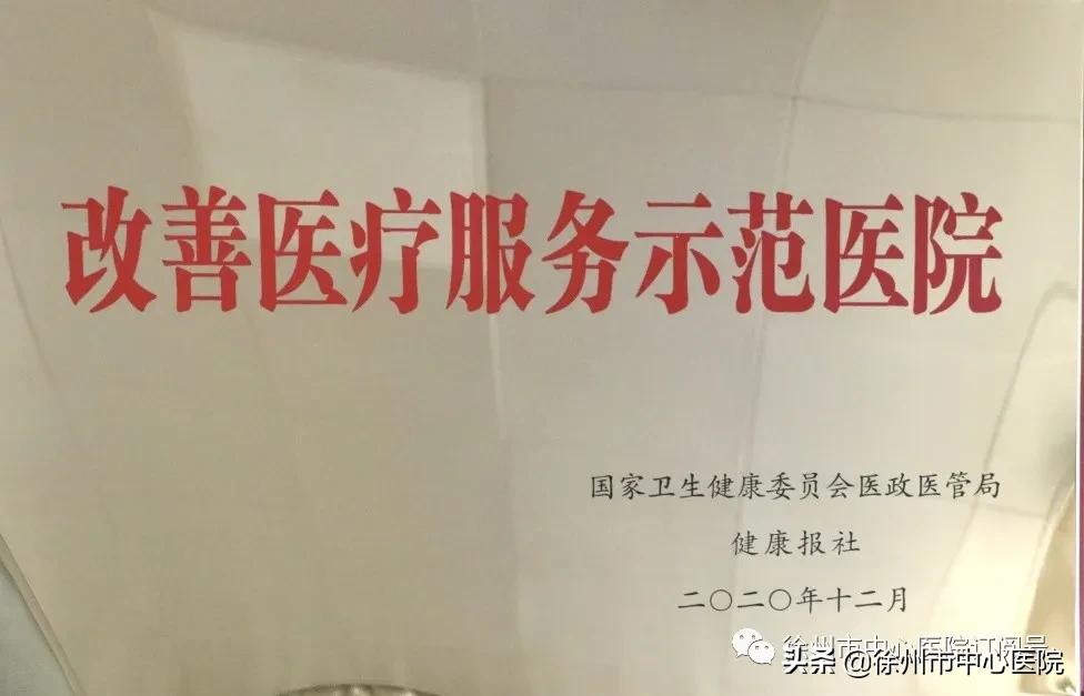 徐州中心医院在江苏排名,徐州中心医院科室排名