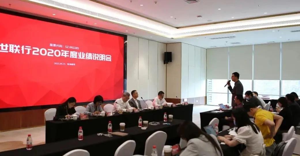 世联行2024年主要指标,固本强基年工作总结