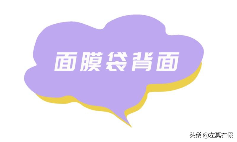 jm深水炸弹面膜真假辨别,jm面膜深水炸弹