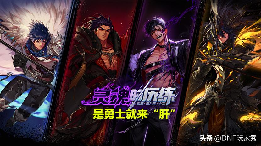 dnf所有攻坚副本,dnf100级满级后每日必打图