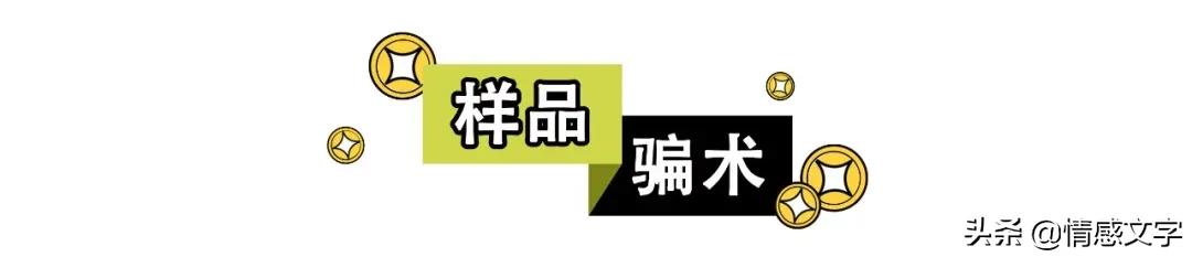 直播带货的十大骗术,直播带货拿佣金骗局