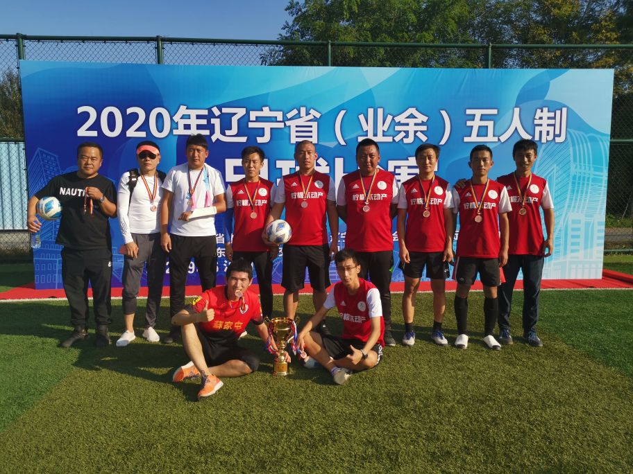 辽宁省业余足球比赛,辽宁省5人制足球比赛直播回放