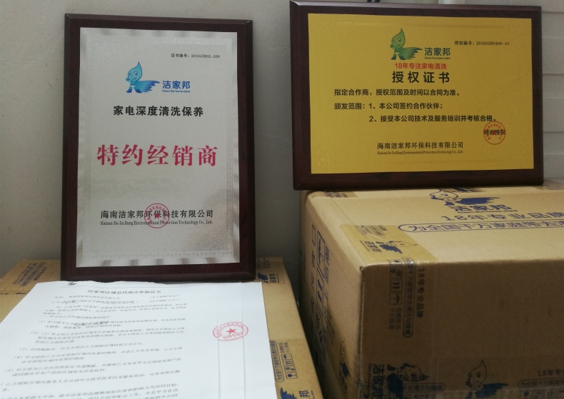 洁家邦90公斤高压家电清洗一体机,洁家邦清洗机