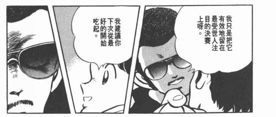 我是教练，也是个可爱的坏蛋——安达充笔下的魔鬼教练柏叶