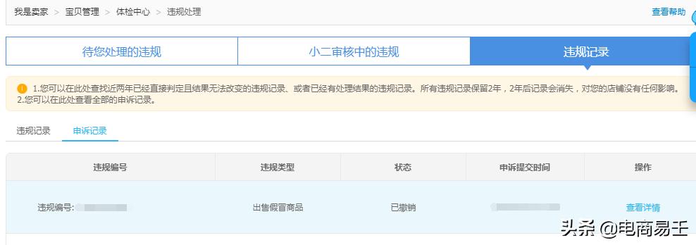淘宝电商挨骗怎么办,淘宝被投诉售假怎么解决