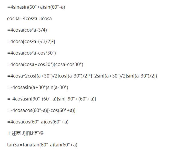 涓夎鍑芥暟鍏紡澶у叏楂樹腑鏁板,涓夎鍑芥暟涓囪兘鍏紡鎺ㄥ杩囩▼
