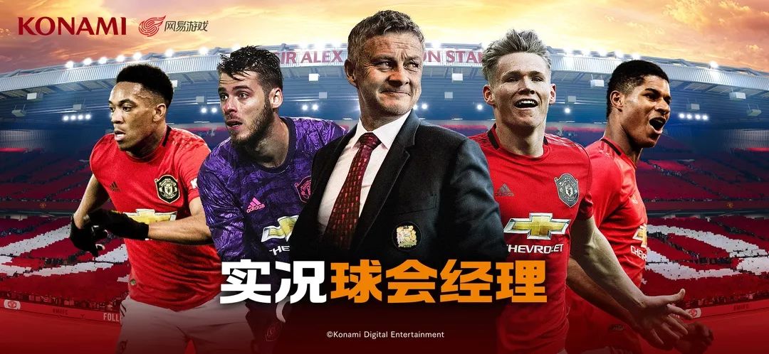 实况球会经理2022,实况球会经理推荐阵容