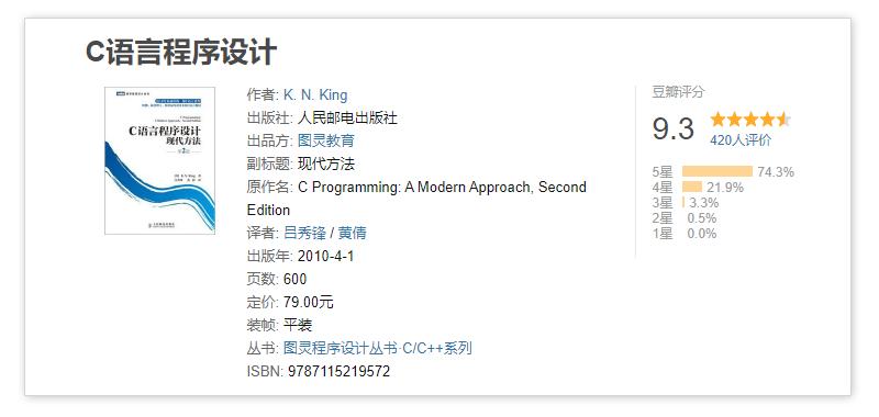 豆瓣c语言书籍,豆瓣评分最高的六本历史小说