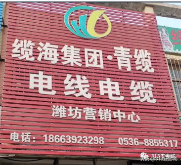 潍坊潍城区电缆批发,潍坊电线电缆厂家推荐