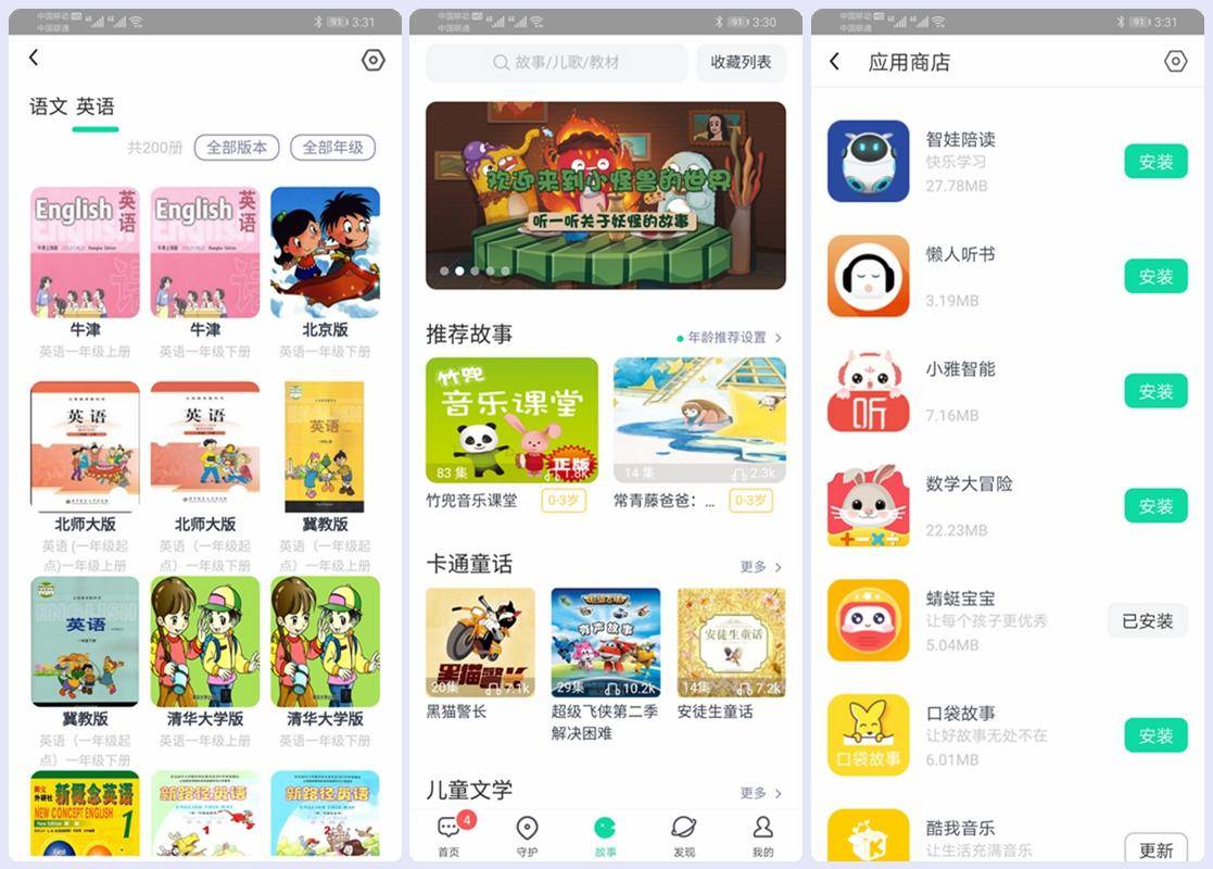 360儿童手表s1评测家长的贴心管家,360s1儿童手表怎么样