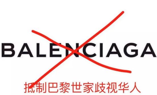 你以为只有巴黎世家和DG歧视华人吗？其实这些品牌更过分！