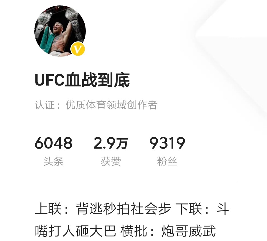 200万买入40亿售出，与王健林失之交臂的UFC，有何魅力？