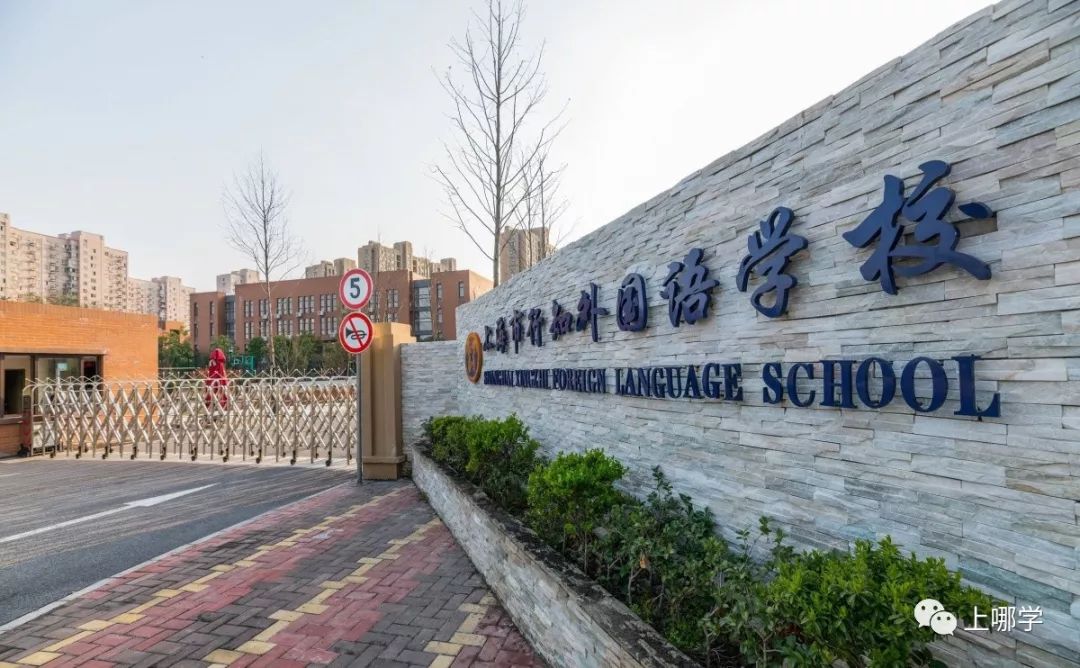 上海宝山区小学排名前十,上海宝山区小学排名大全