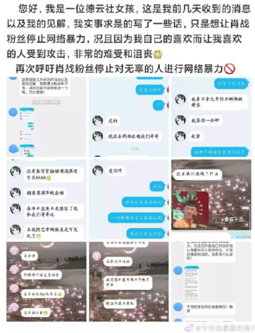 肖战唯粉的崩溃瞬间,肖战理智追星事件真的假的