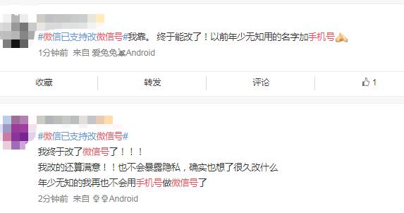 修改什么样的微信号以后不会后悔,2021年微信号改成什么比较有意义