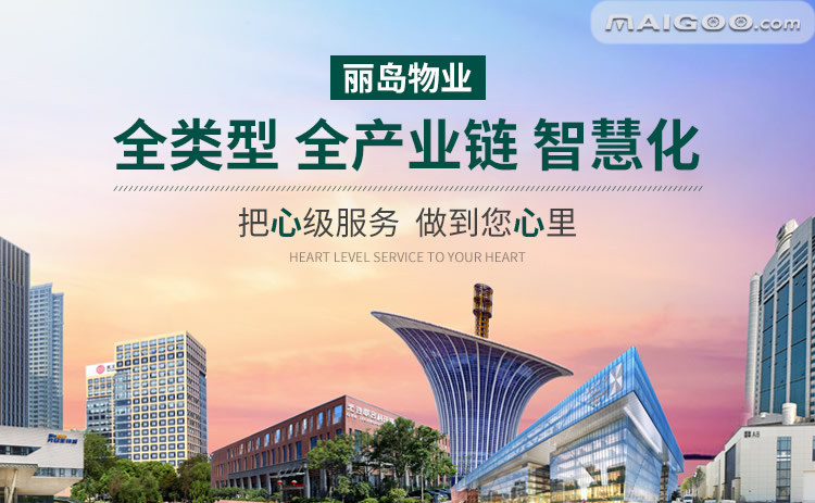 2020武汉物业十大品牌排名,2020年武汉十佳物业