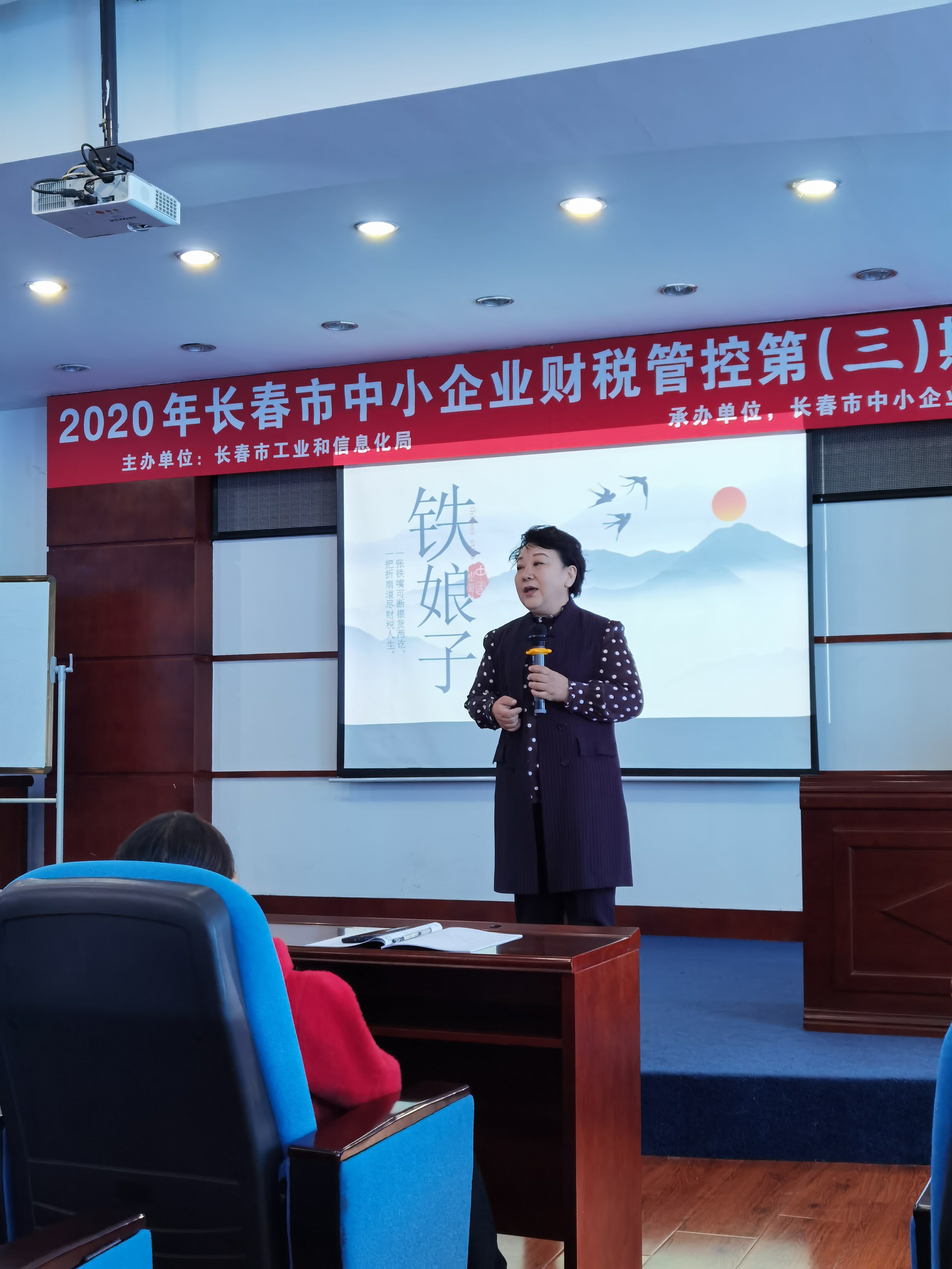 金叁财税集团董事长王艳：瑞华对亚太实业审计案例介绍