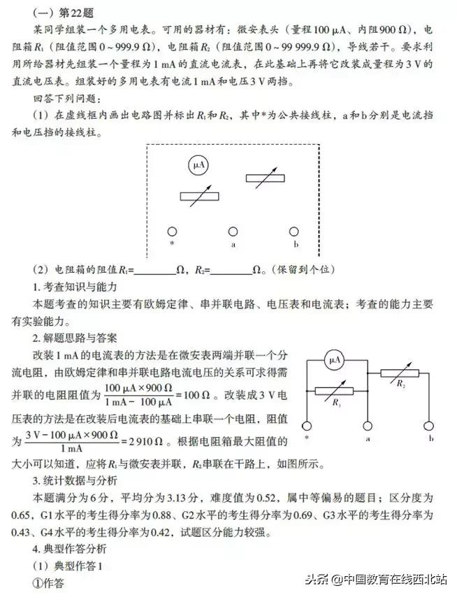 高考前各科试题预测,2018高考选择题大全