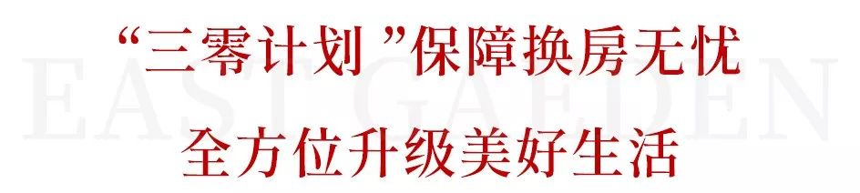 宁波迪赛东篱房天下,宁波迪赛东篱2期怎么样了