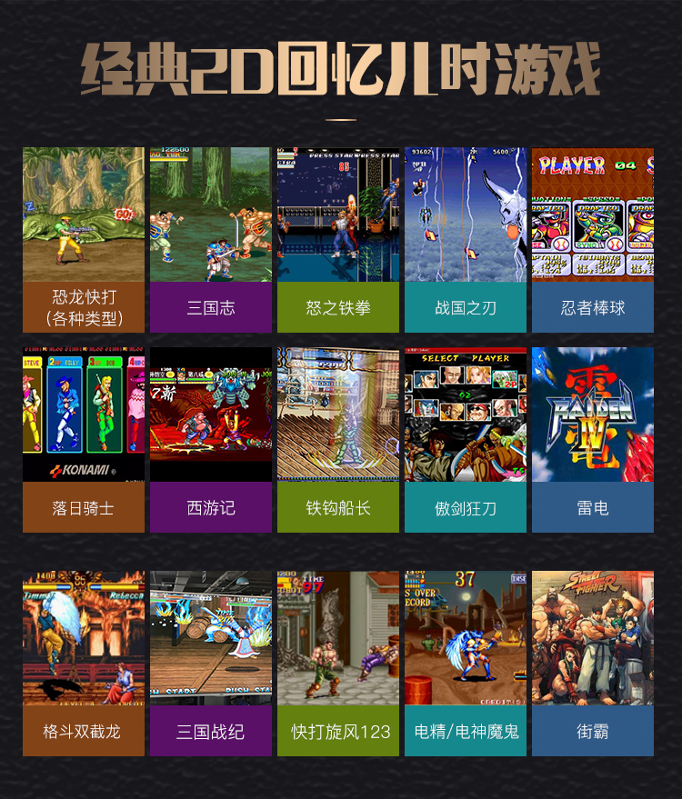 月光宝盒大型街霸怀旧游戏机,月光宝盒怀旧游戏机操作步骤