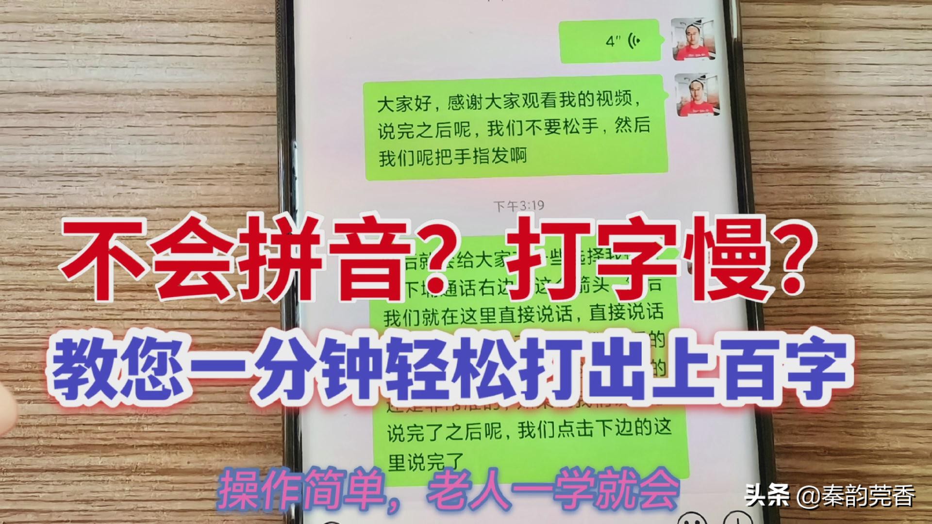 不会打字拼音如何快速学会,不会打拼音字的如何学会快速打字