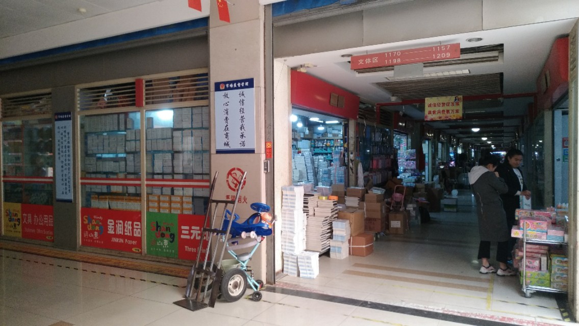 临沂市挣钱项目,临沂小商品城玩具批发市场