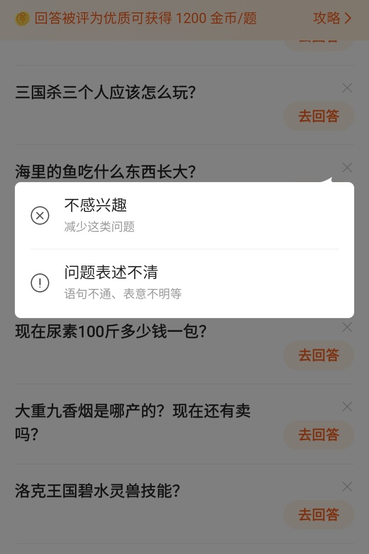 答题赚金币推荐问题,答题问题赚金币回答已达上限