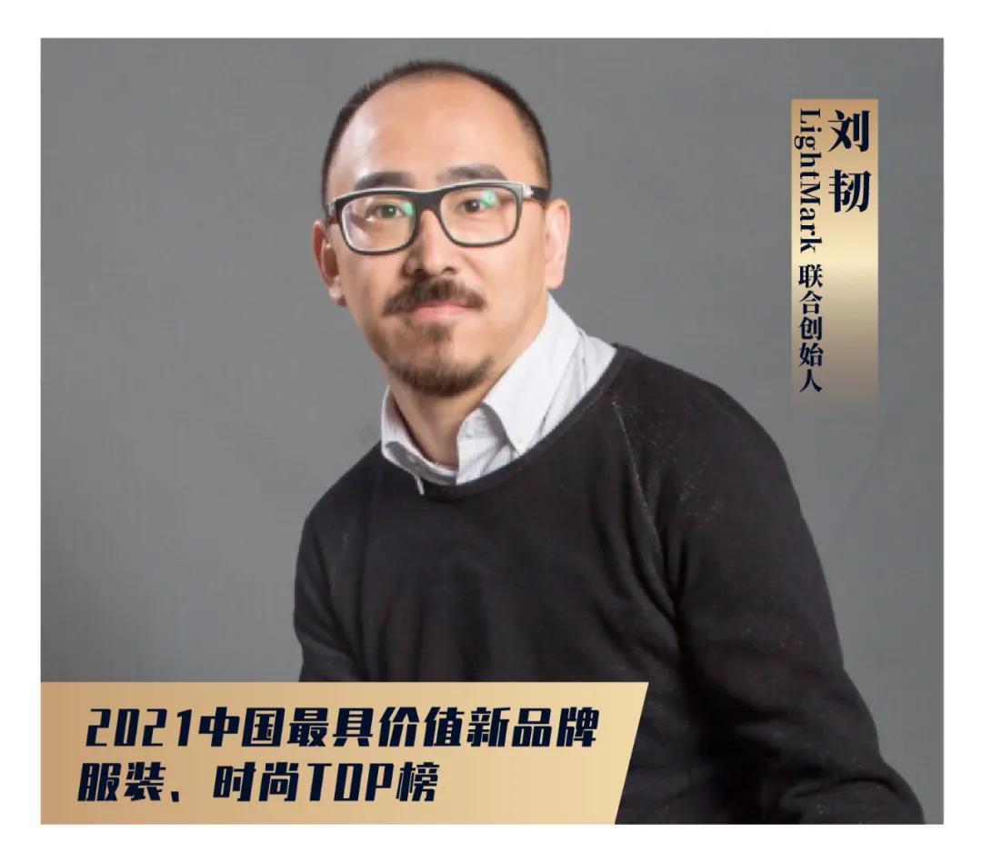 流量堆积到价值破圈，20个引领服装、时尚新潮流的品牌|年度榜单