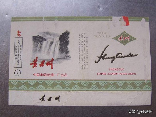 当年那些深受烟民欢迎的香烟品牌,这些老牌子香烟你知道几个