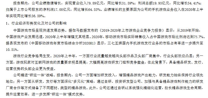 31家游戏上市公司,37家上市公司披露上半年业绩