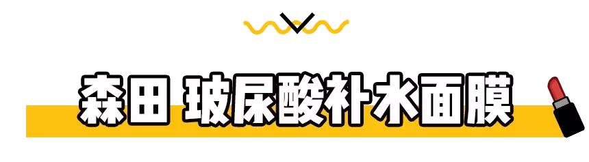 最近抖音吹爆的一款面膜,2021网红补水面膜