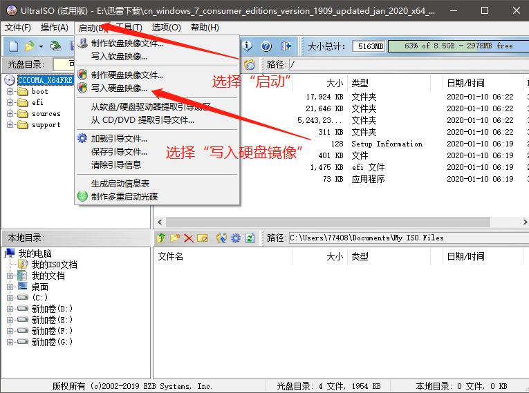 u盘安装win7系统详细图文教程,u盘安装win7系统的操作步骤