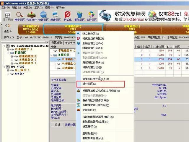 在win10下安装win7双系统,用win7安装win10双系统教程