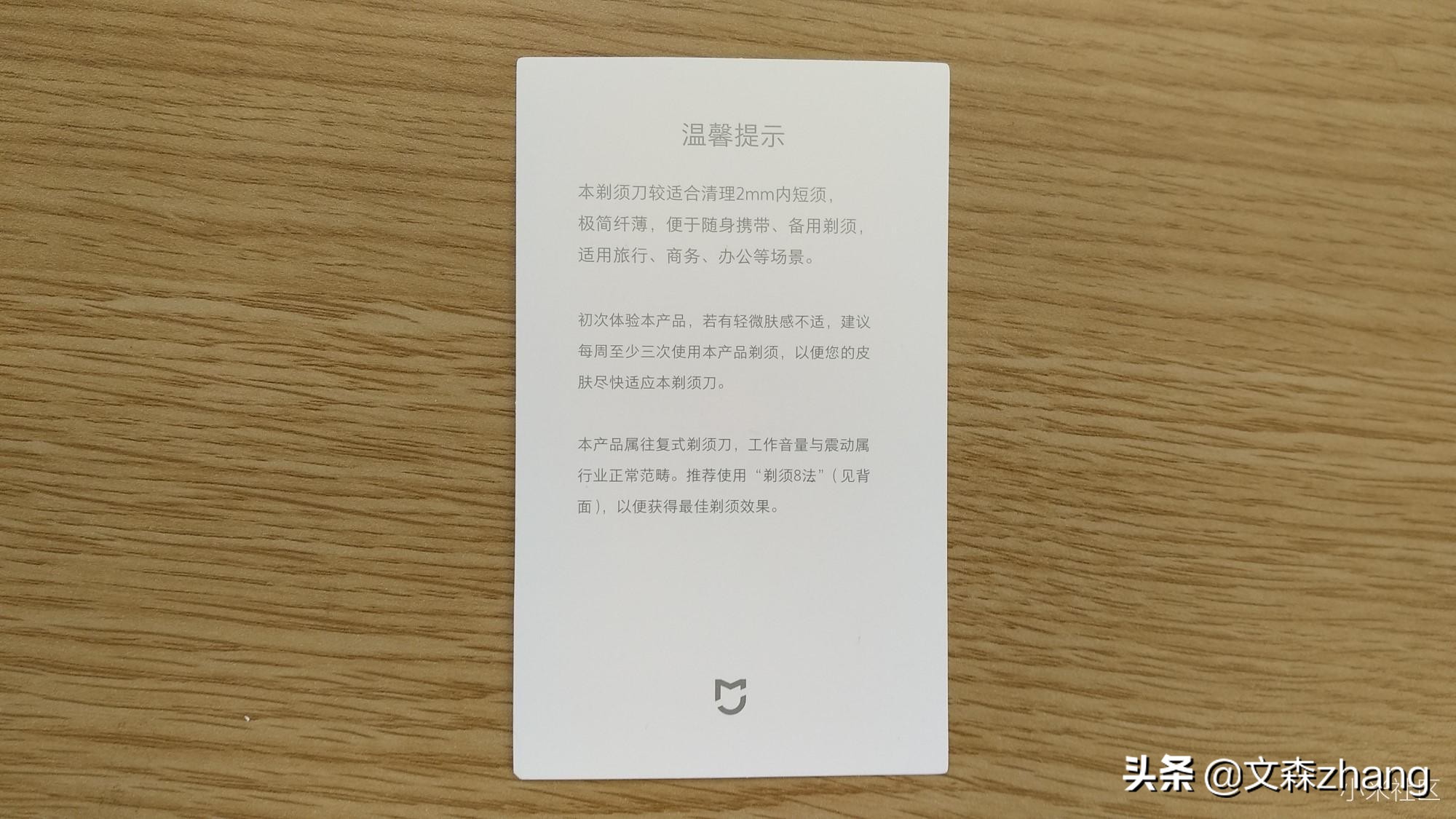 超便携的米家电动剃须刀商务人士随身必带