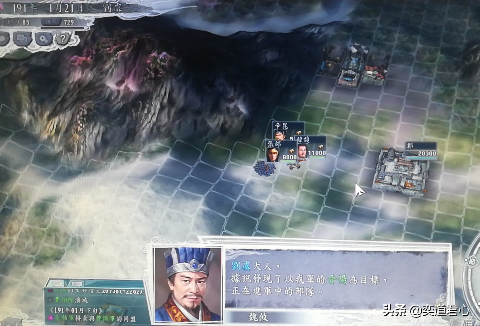 三国志11群雄刘虞怎么破局,三国志11威力加强版刘虞开局