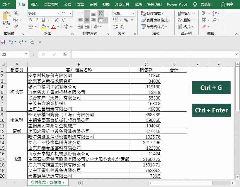 excel新手学会这3个技巧不吃亏,学会这十大excel技巧