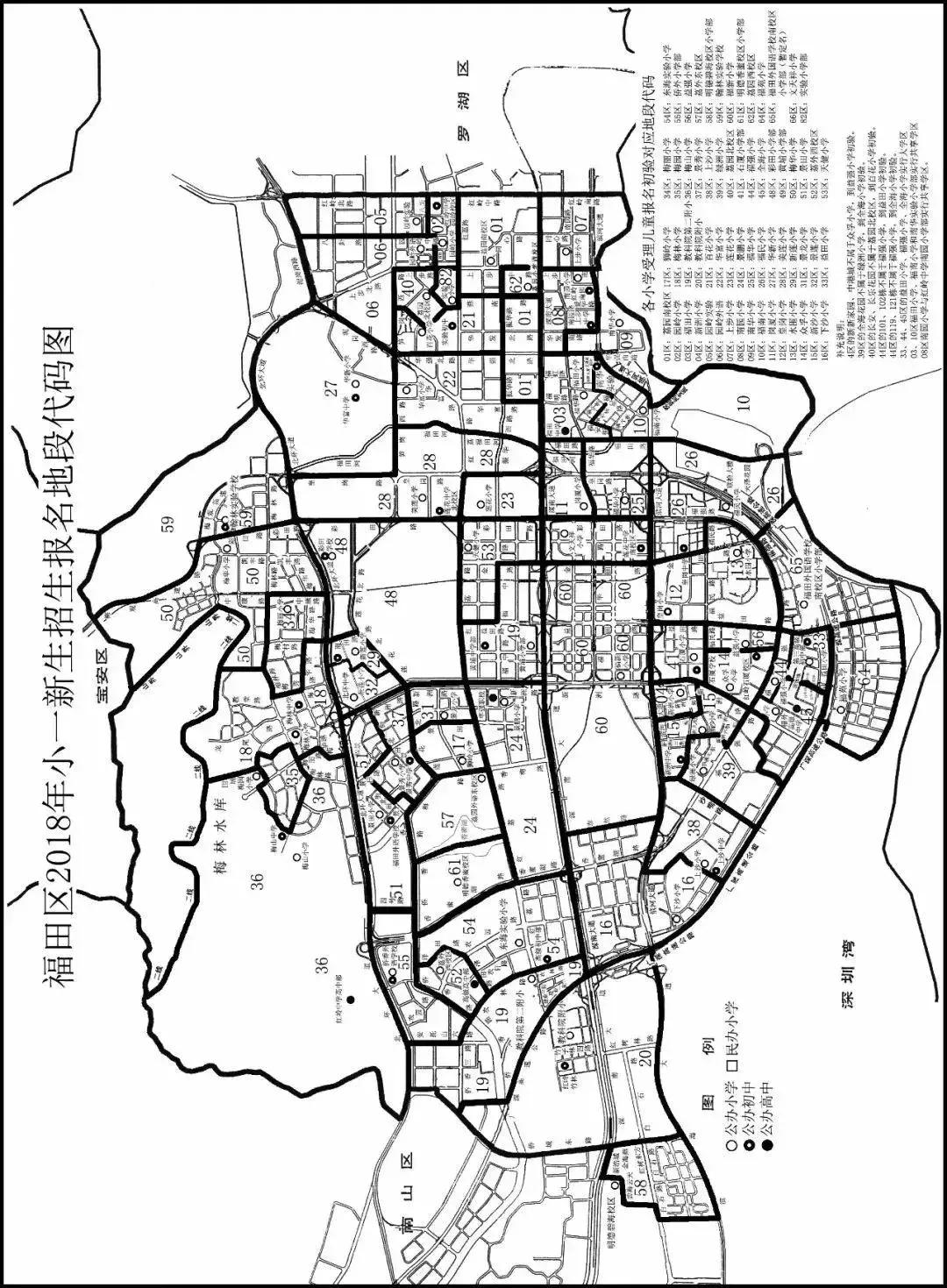 福田区红岭中学红树湾学区划分,2019福田小学学区划分