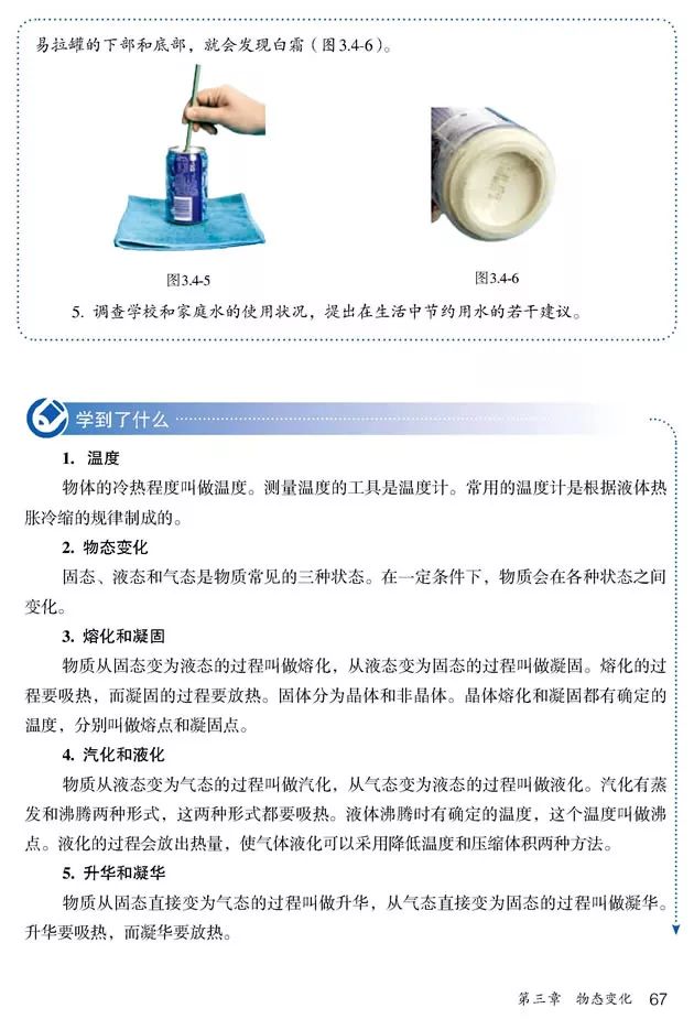 人教版八年级上册物理书暑假预习,初二上册物理预习合集