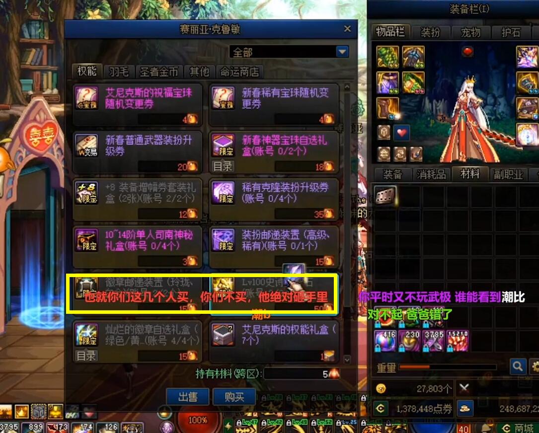 dnf旭旭宝宝10万点券,dnf旭旭宝宝白色大地