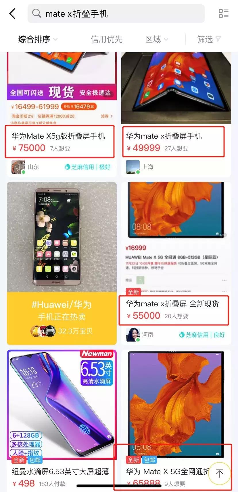 你拼命抢不到的限量球鞋，都让闲鱼代拍给承包了…