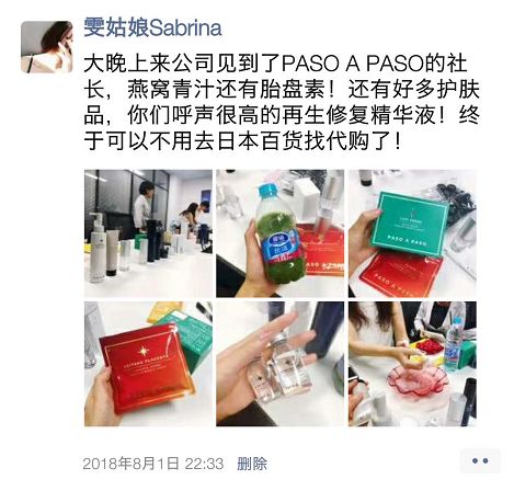 paso面膜,paso护肤品怎么样