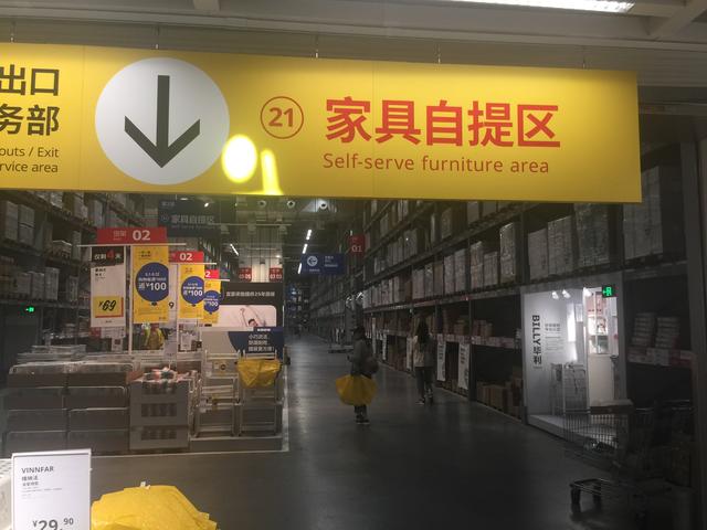 济南宜家家居逛店攻略,济南宜家逛下来需要多久