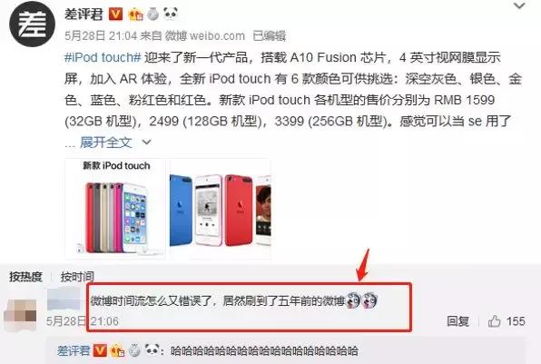 新一代ipodtouch2020年,ipodtouch4八年前