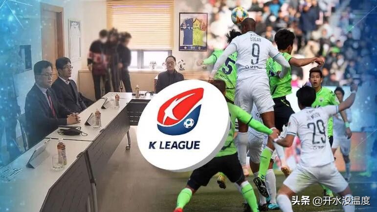 k联赛2024赛季前瞻,k联赛哪四支球队最强